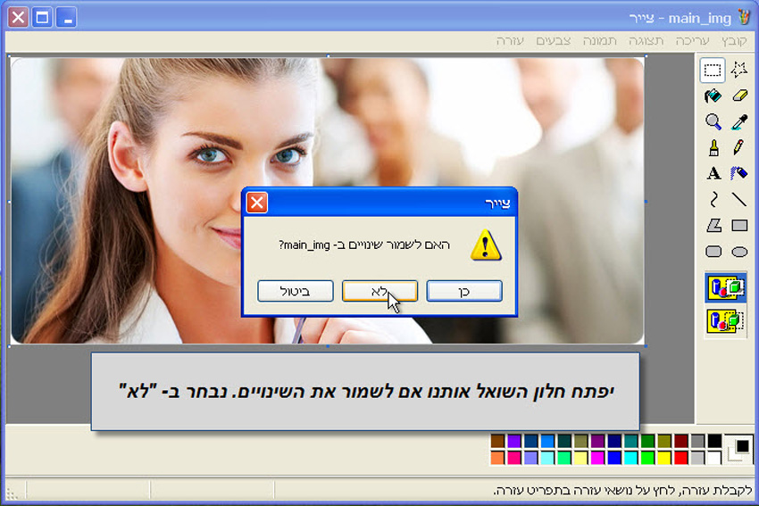 מדריך חיתוך תמונה עם תוכנת צייר של Win XP 4