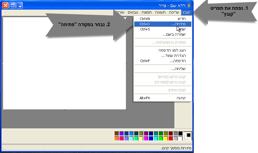 פתיחת תמונה בתוכנת הצייר של Windows XP 1