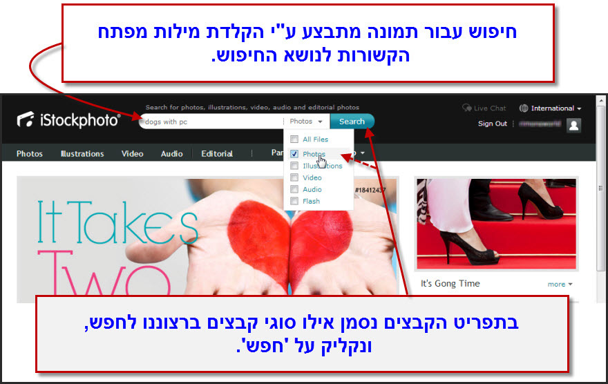 istockphoto מדריך חיפוש תמונה - 1