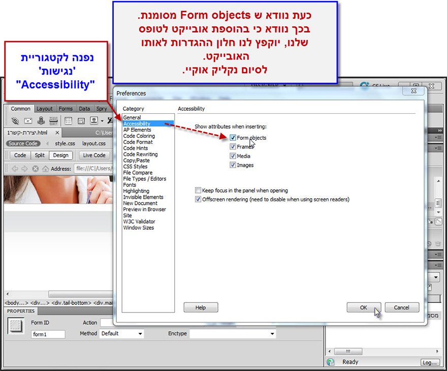 מדריך טופס יצירת קשר בדרימוויבר - Dreamweaver Contact  Form - 2