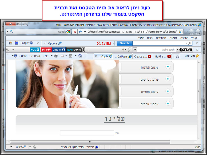 מדריך לעיצוב טופס יצירת קשר בדרימוויבר - Dreamweaver Contact Form Design - 15